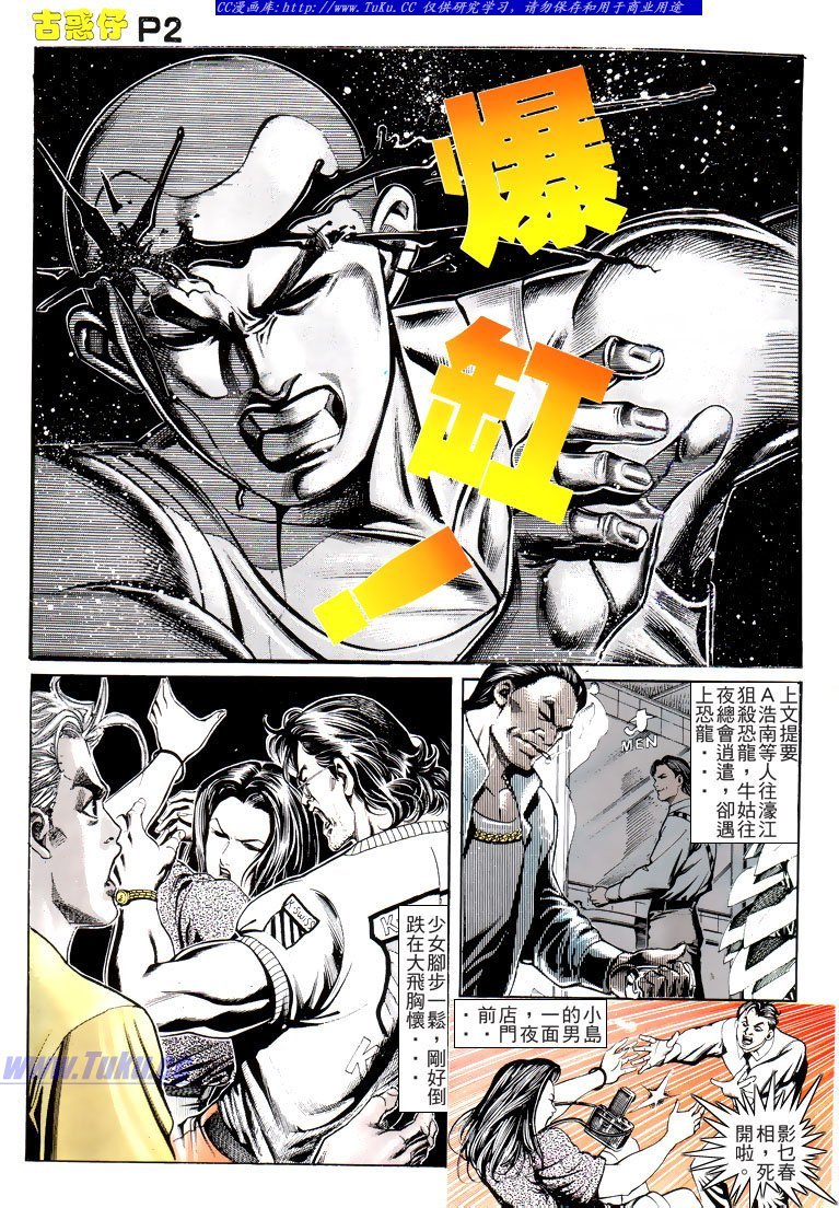 第166话