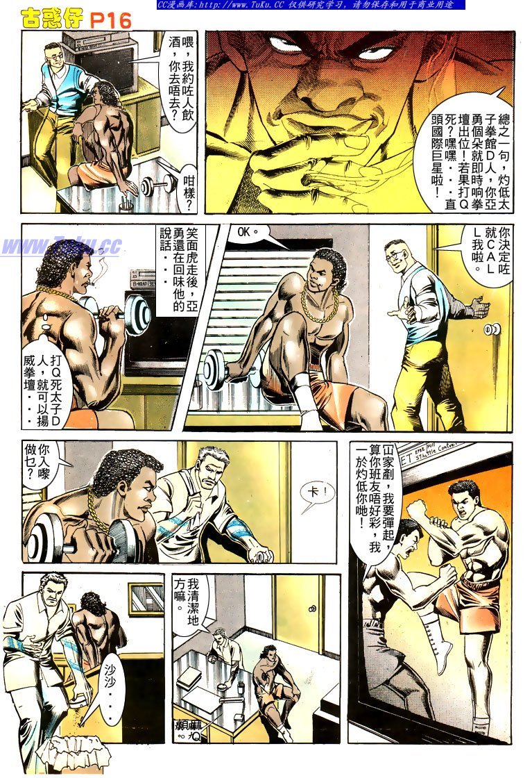 第166话