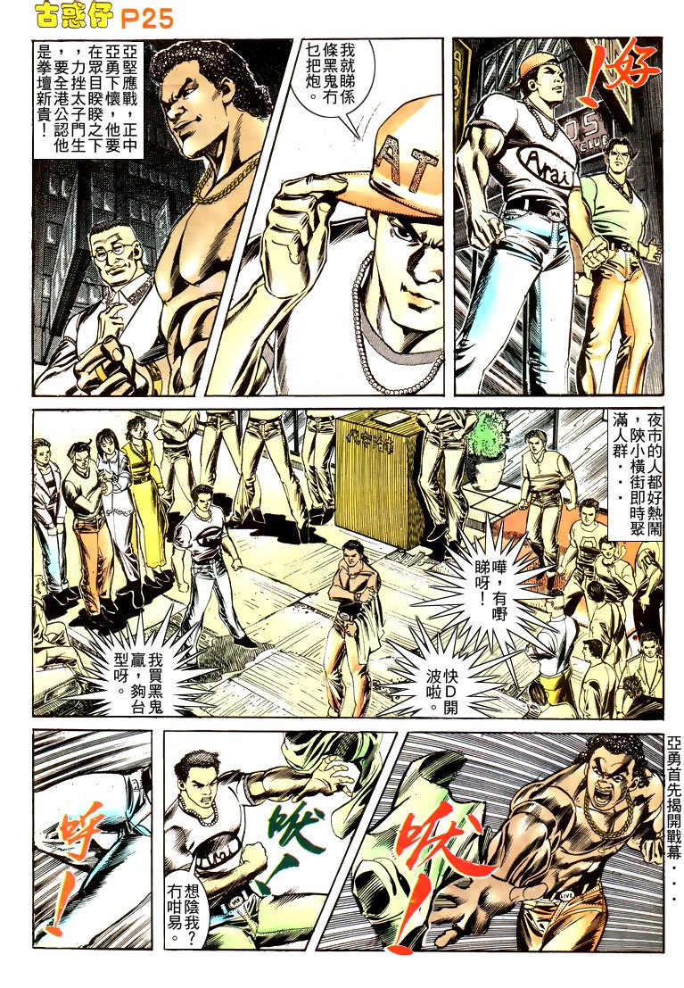 第166话