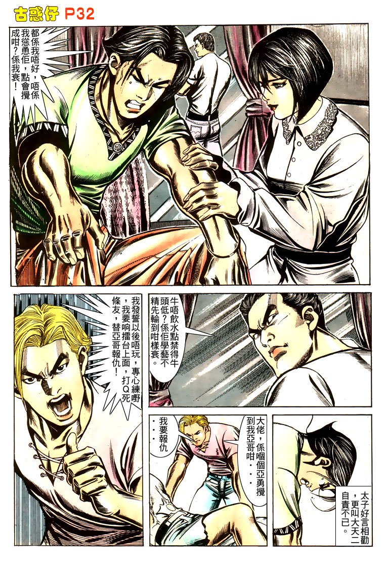 第166话