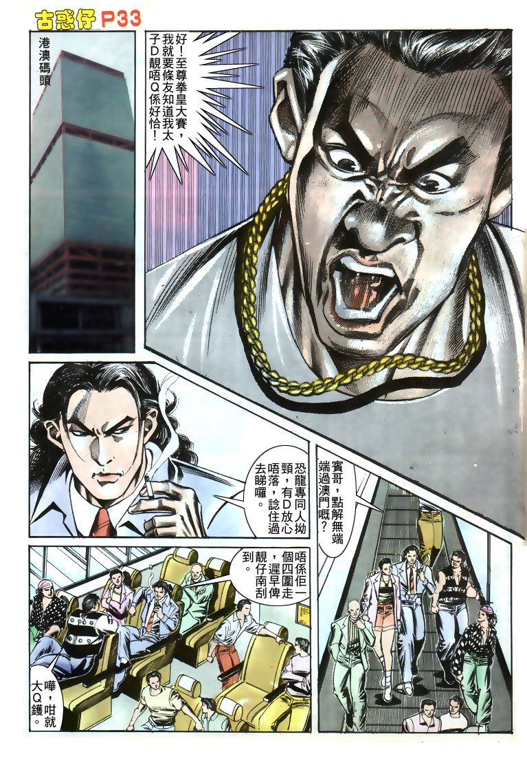 第166话