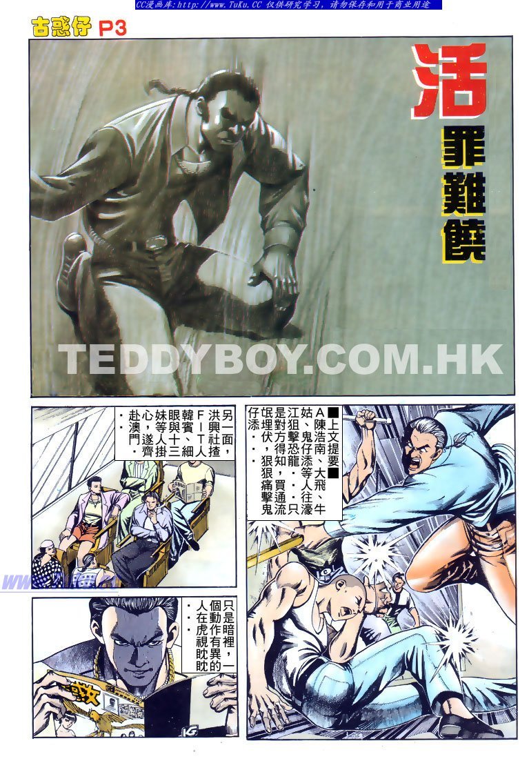 第167话