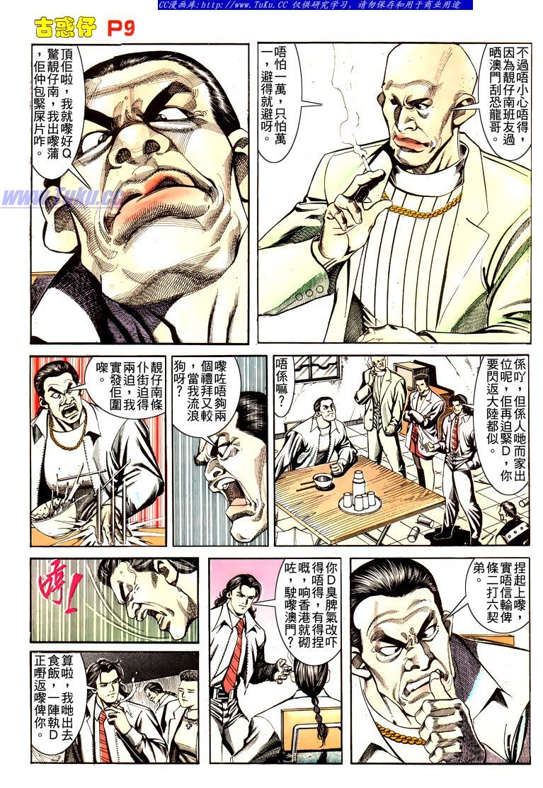 第167话