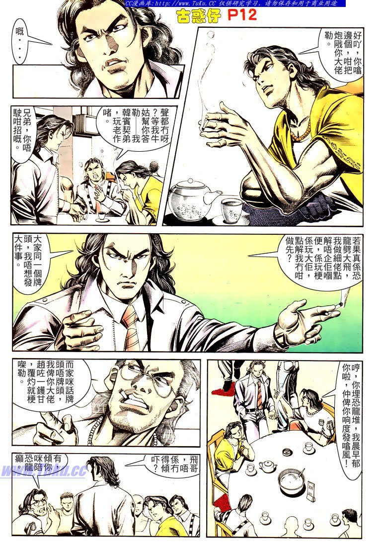 第167话
