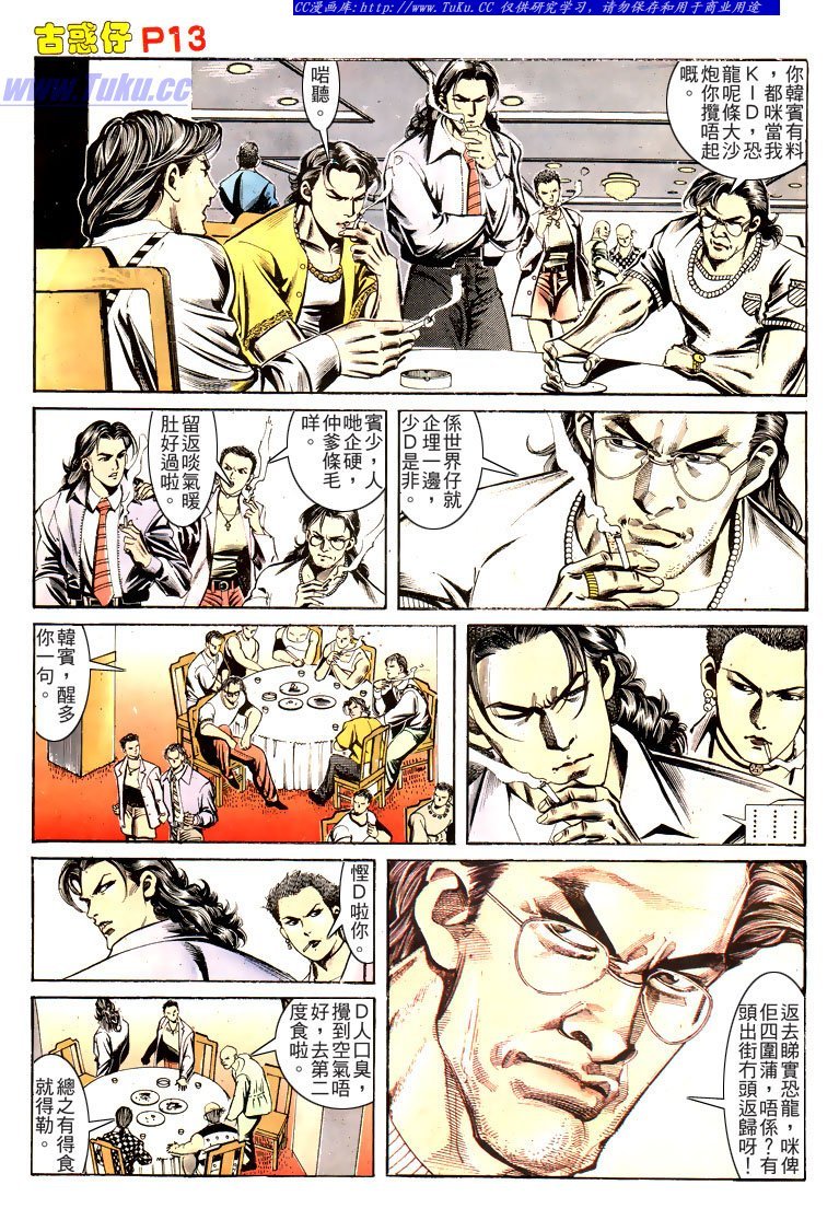 第167话