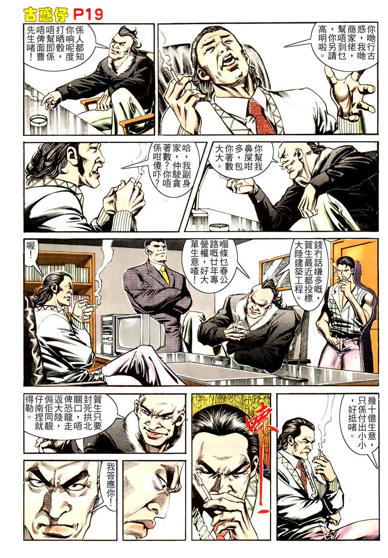 第167话