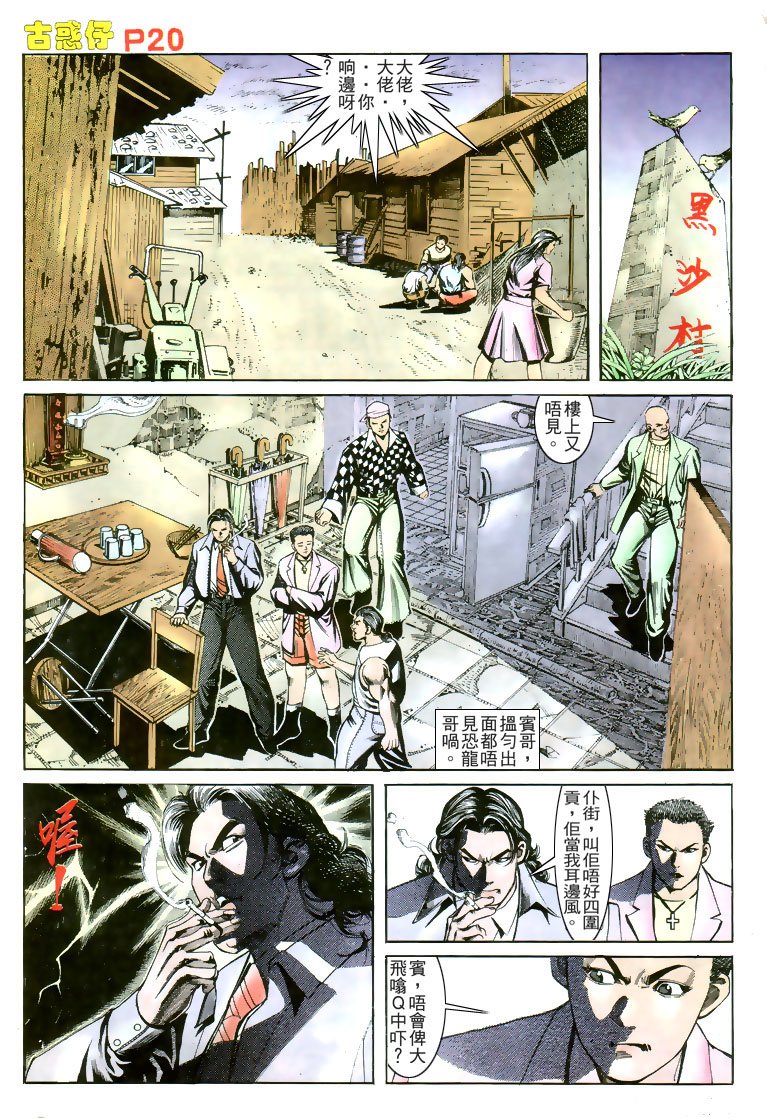 第167话