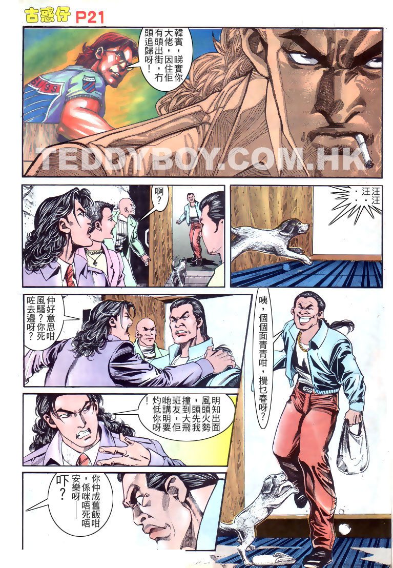 第167话