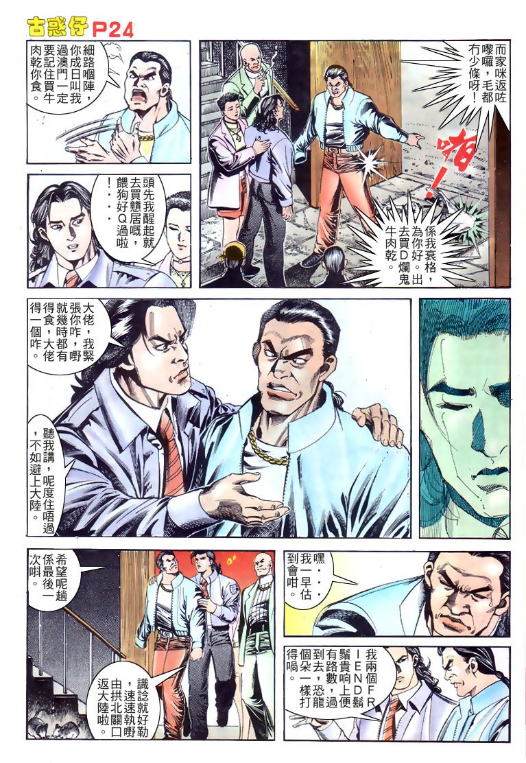 第167话