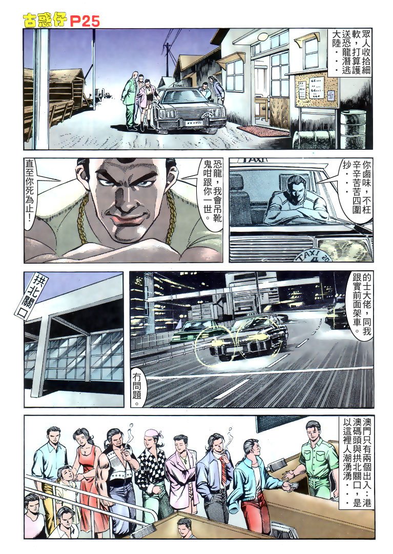 第167话