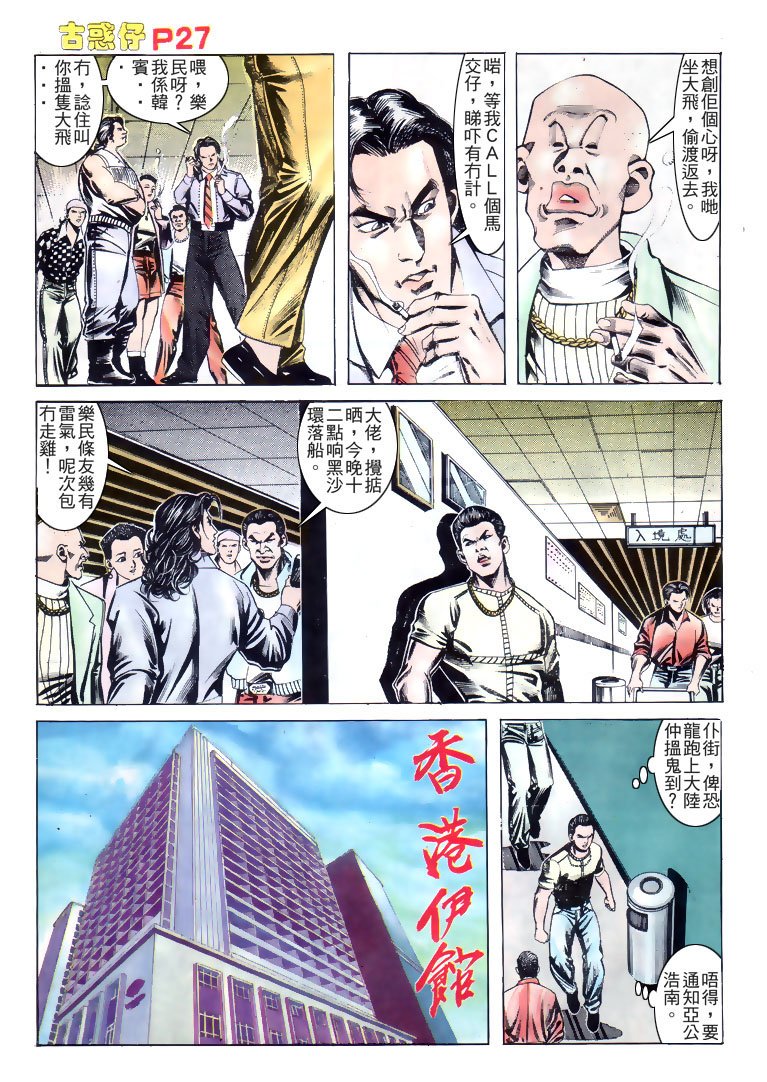 第167话