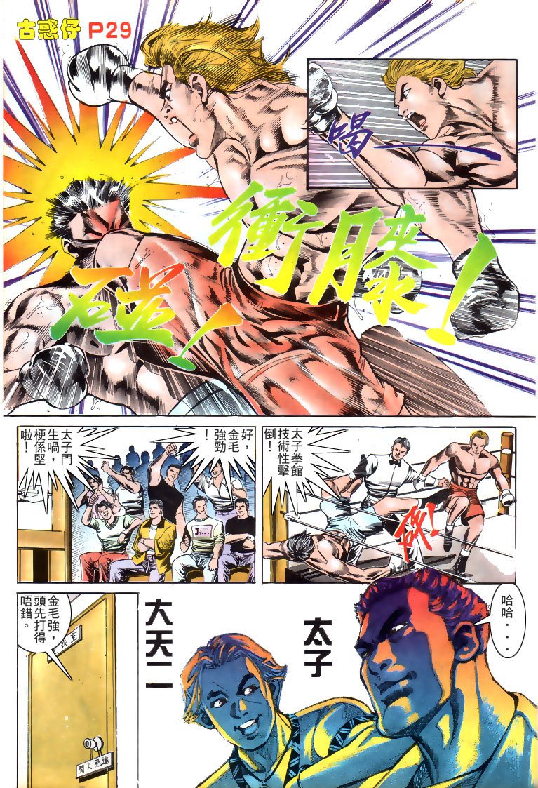第167话