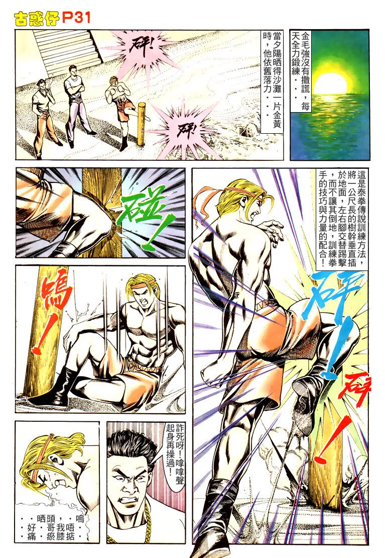 第167话