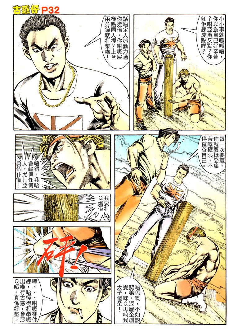 第167话