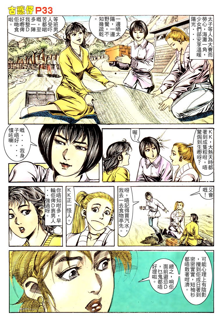 第167话