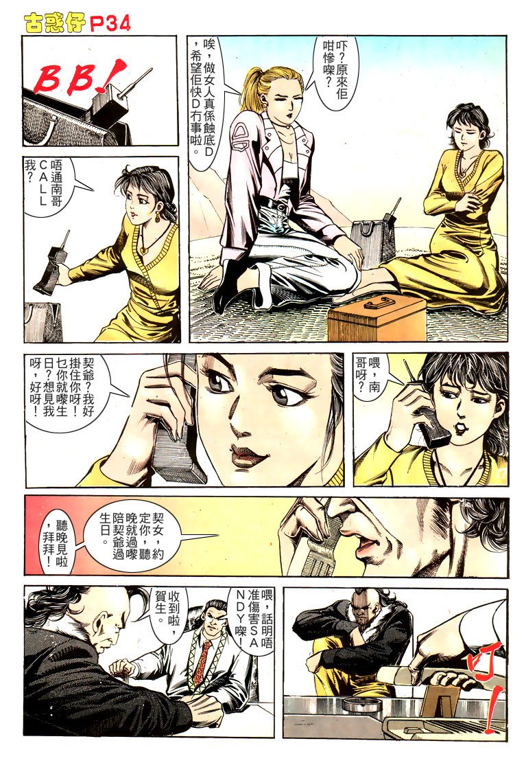 第167话