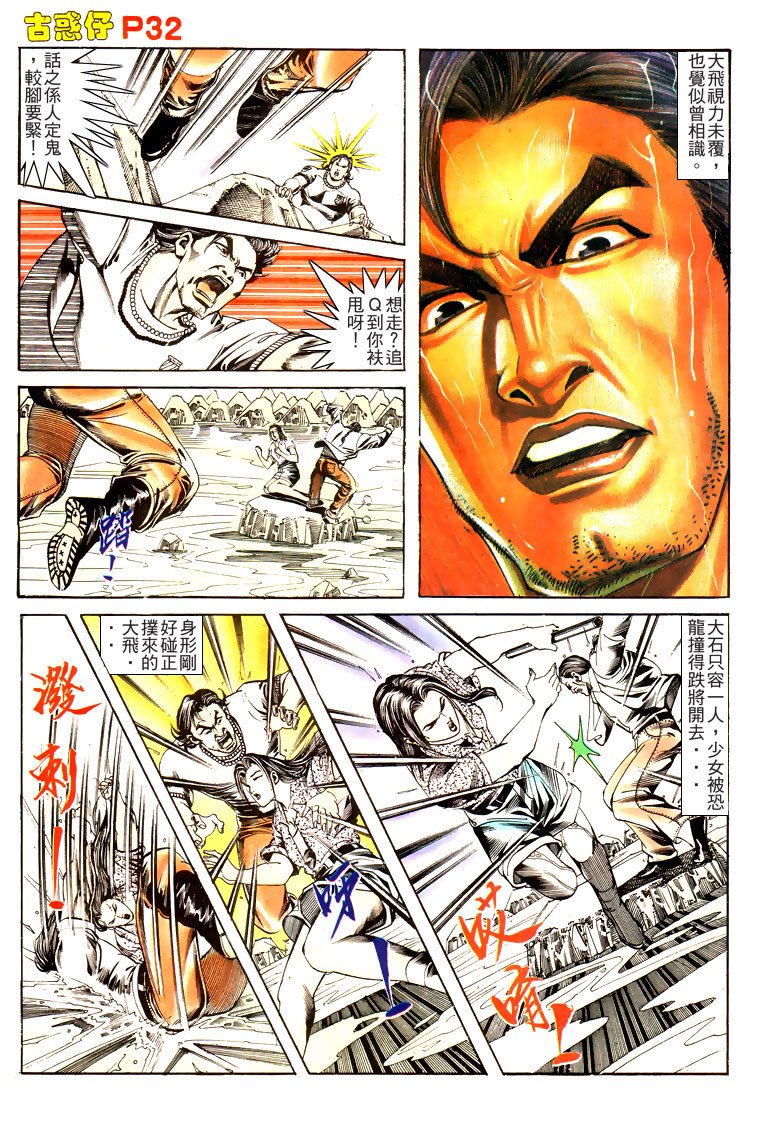 第168话