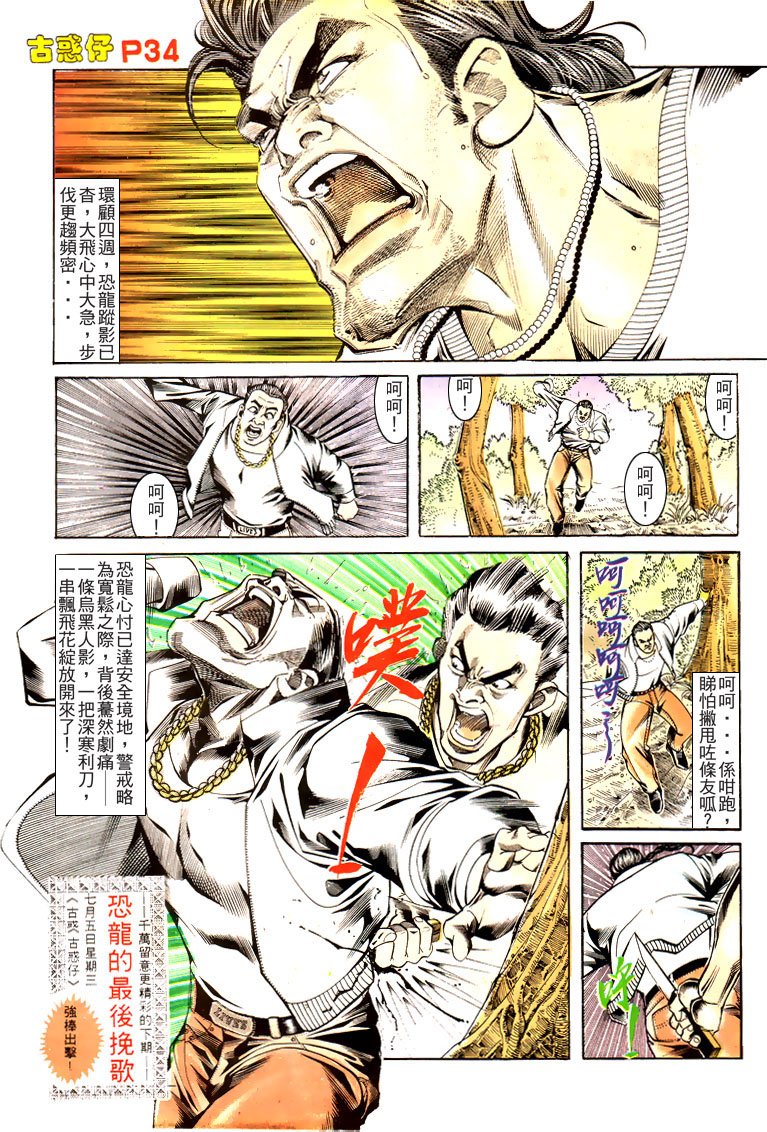 第168话