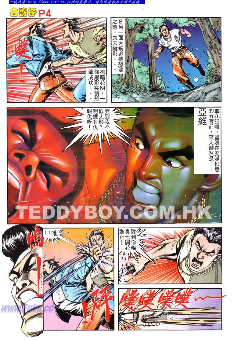 第169话