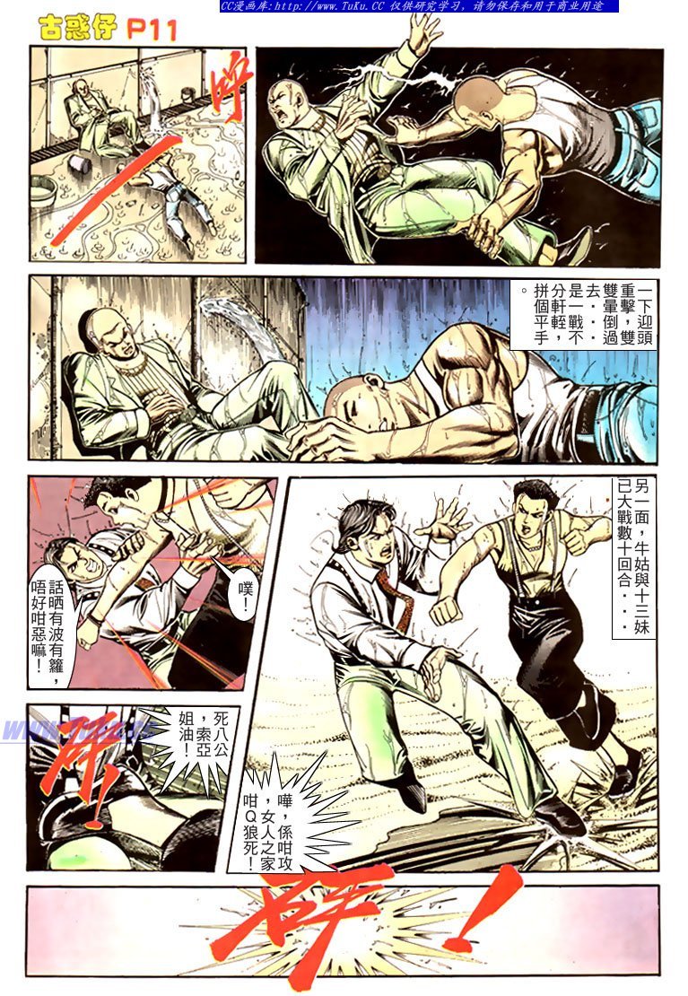第169话
