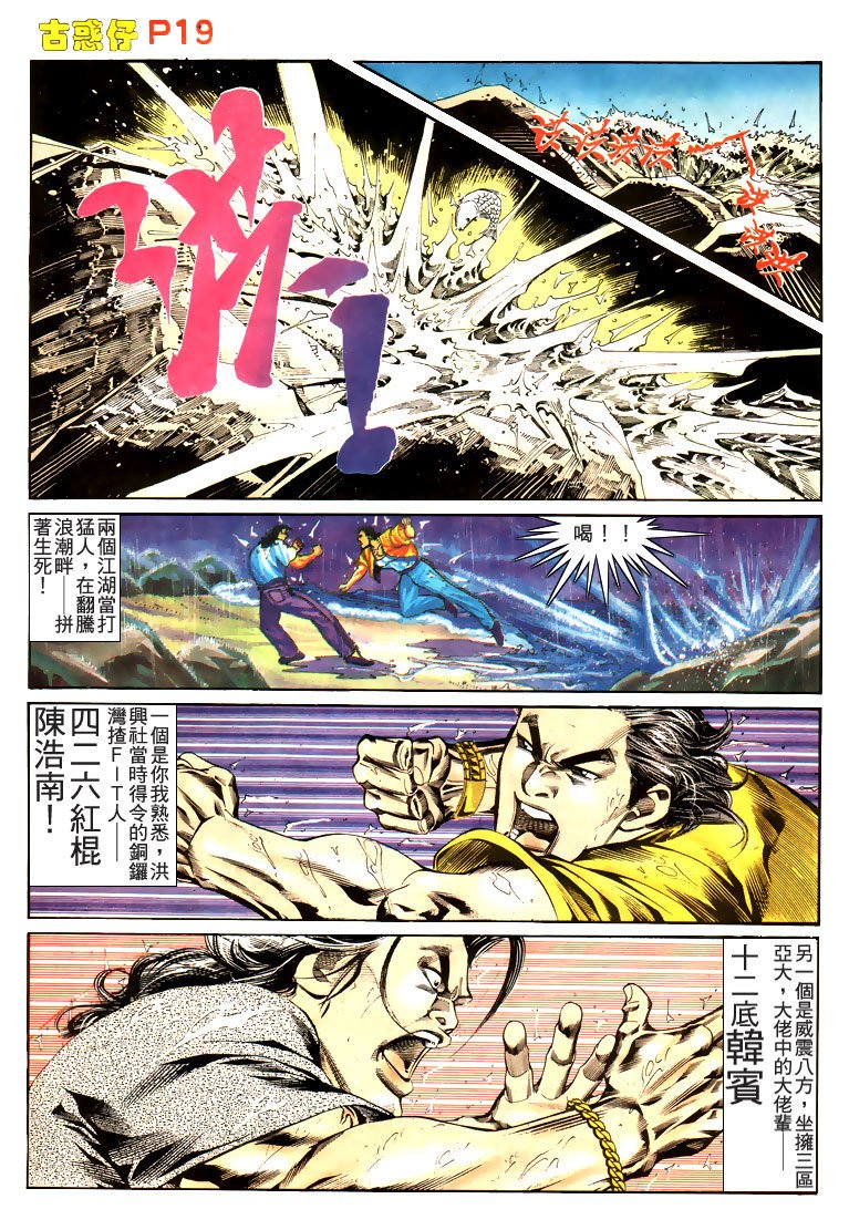 第169话