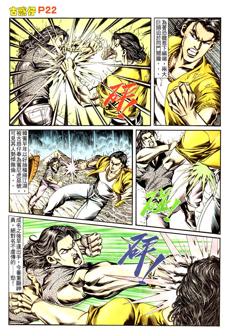第169话