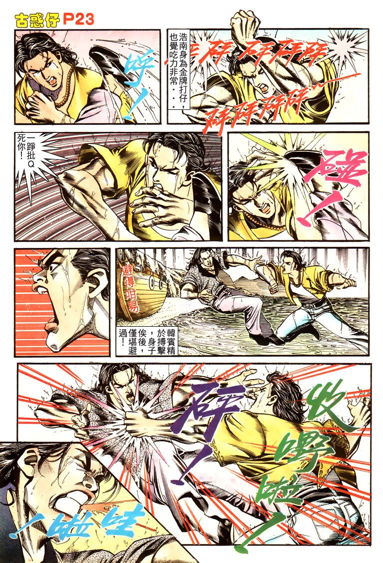 第169话