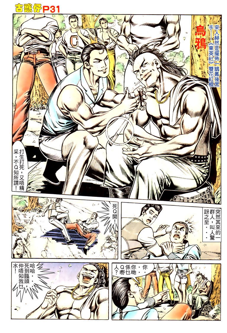 第169话