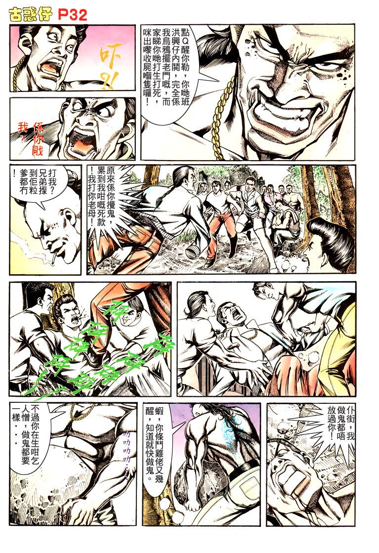 第169话