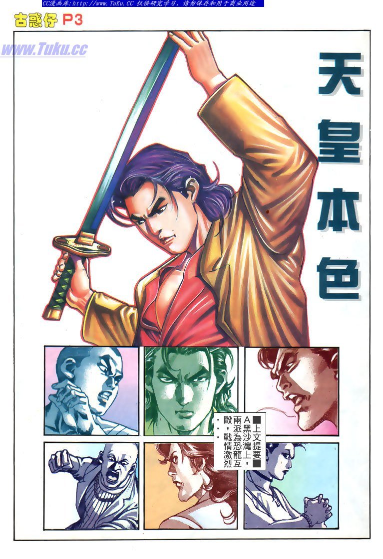 第170话
