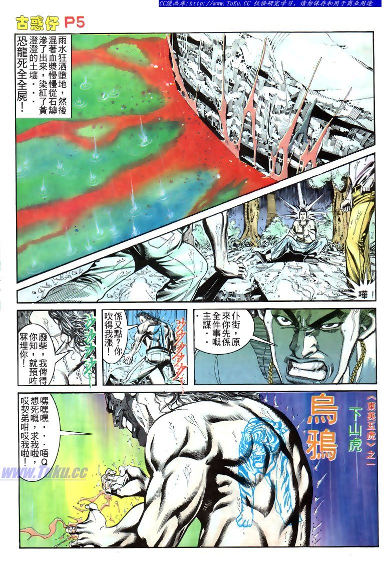 第170话