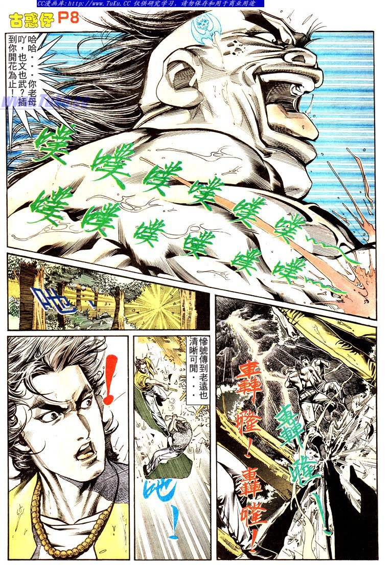第170话