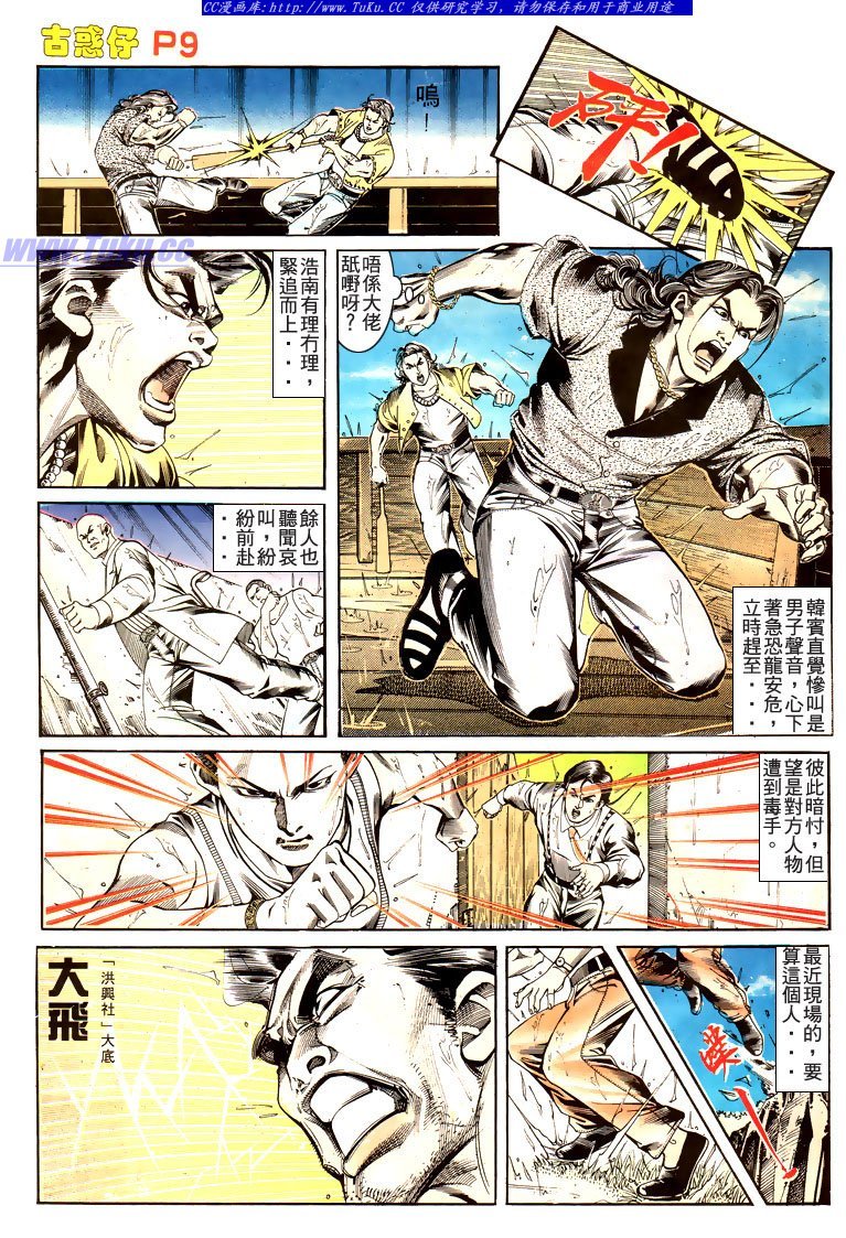 第170话