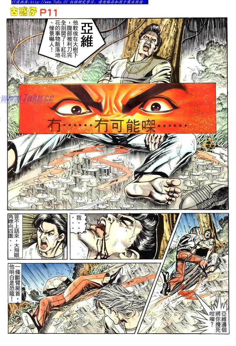 第170话