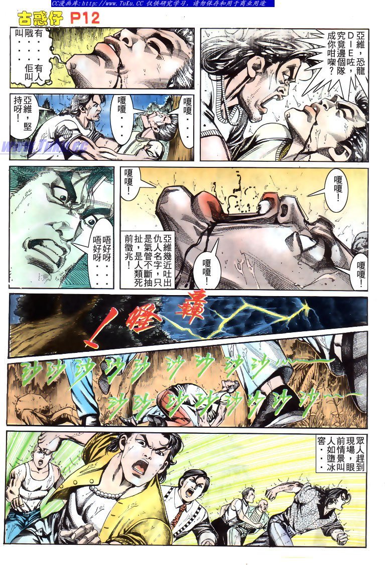 第170话