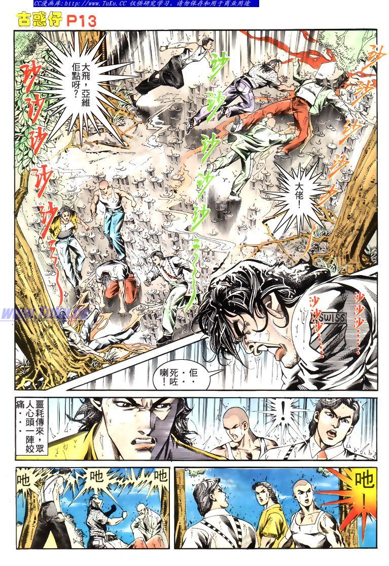 第170话