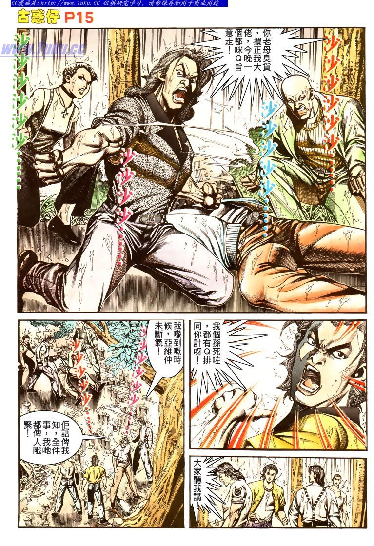 第170话