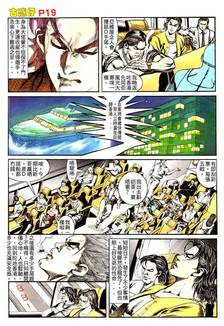 第170话