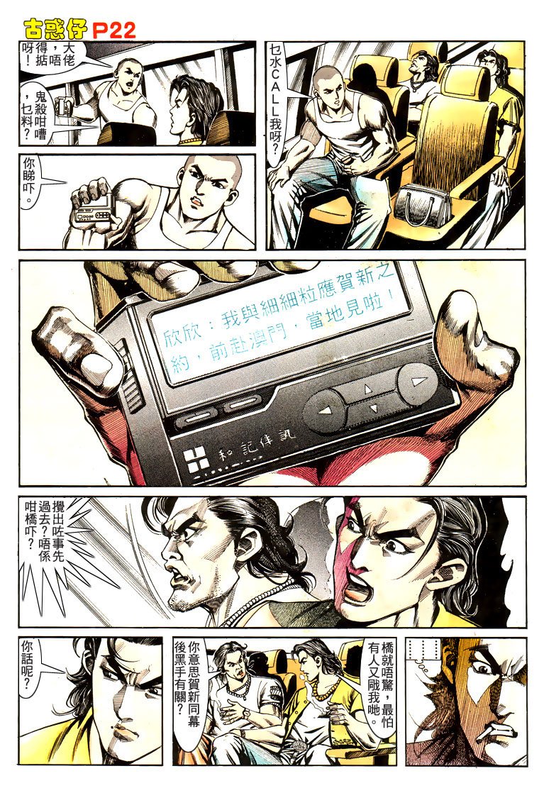 第170话