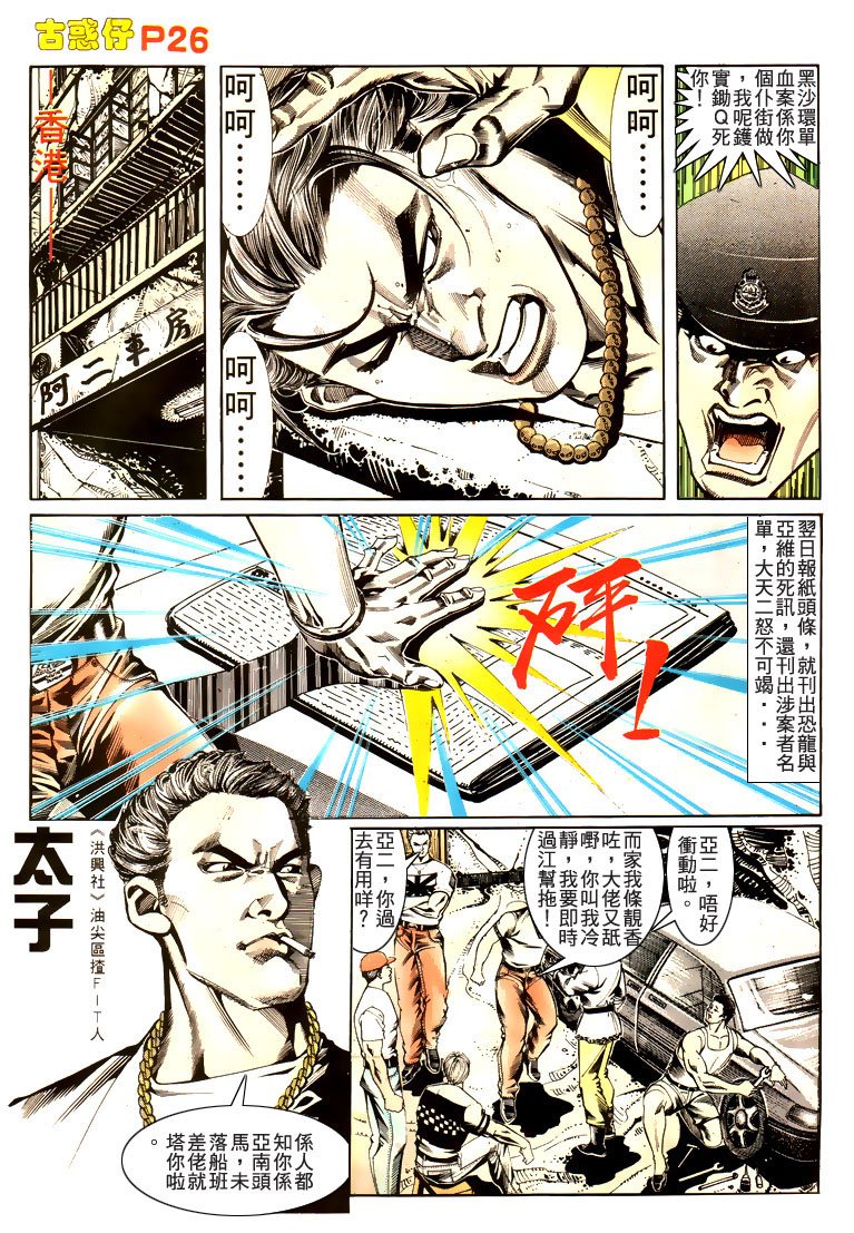第170话