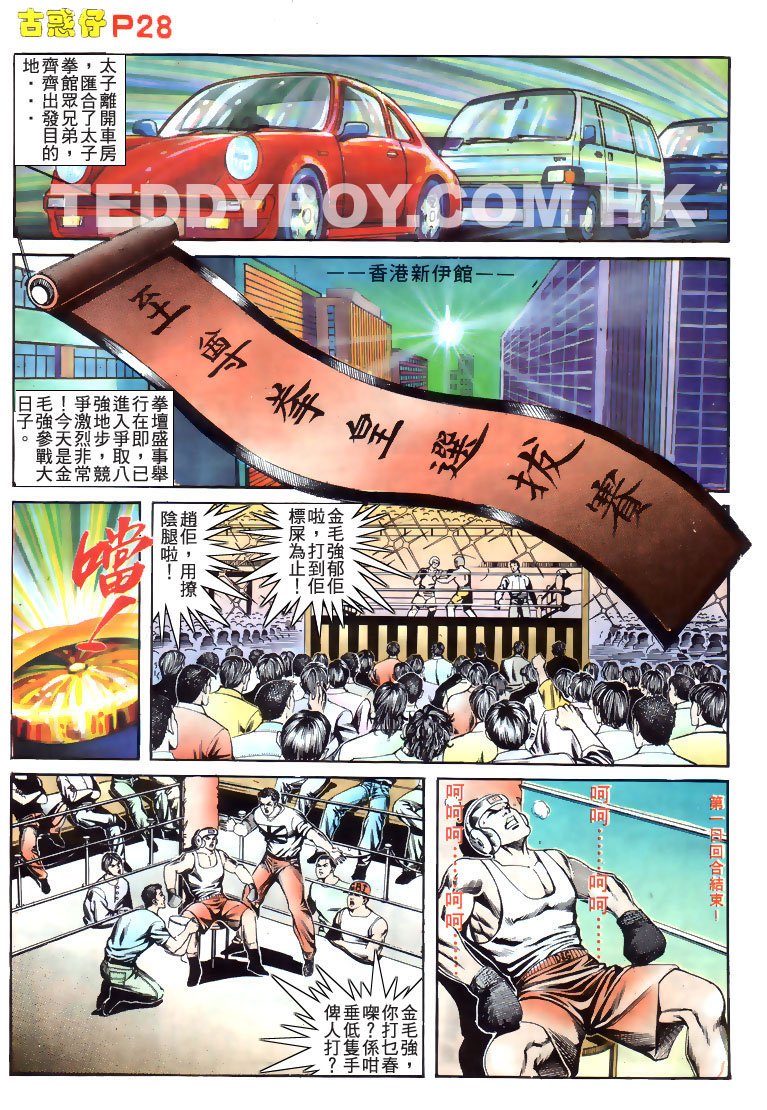 第170话