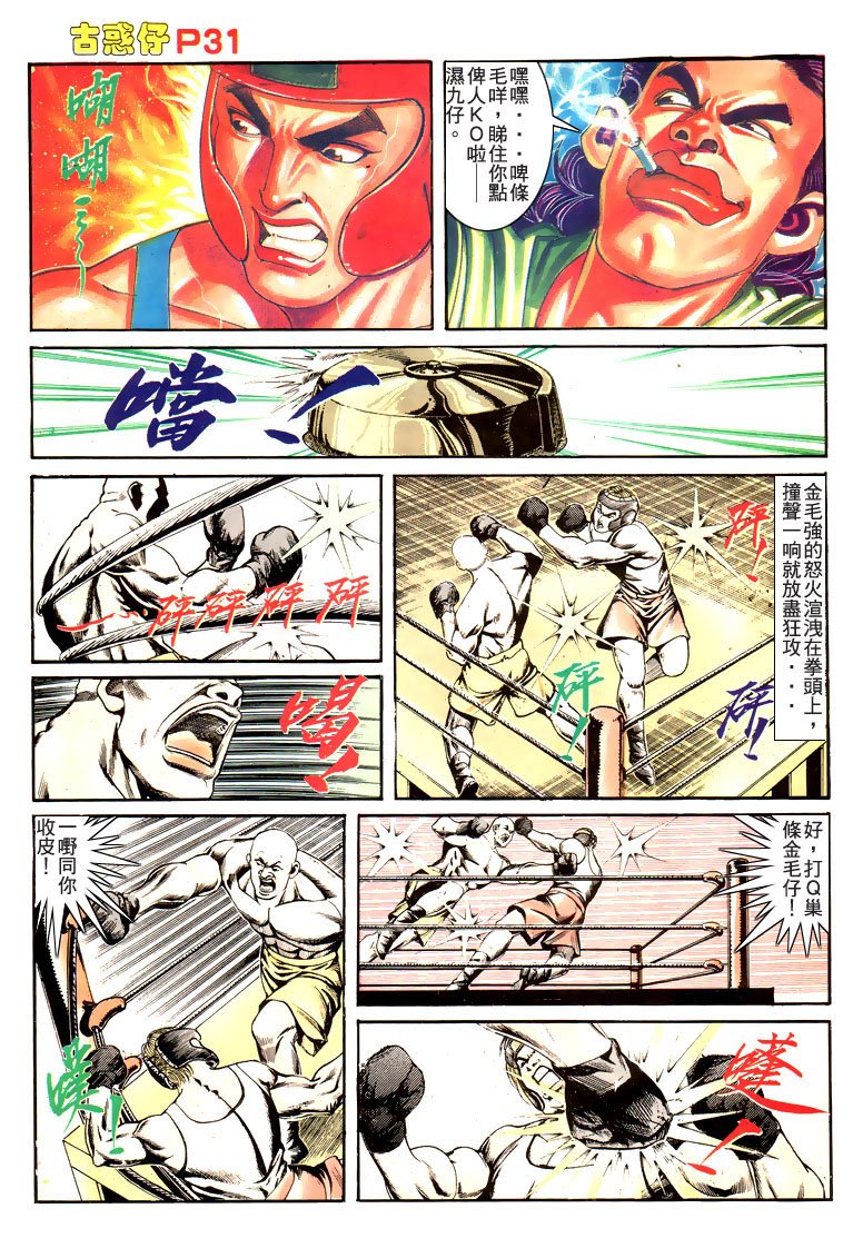 第170话