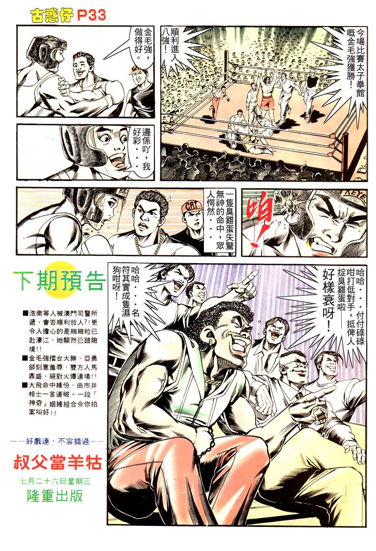 第170话