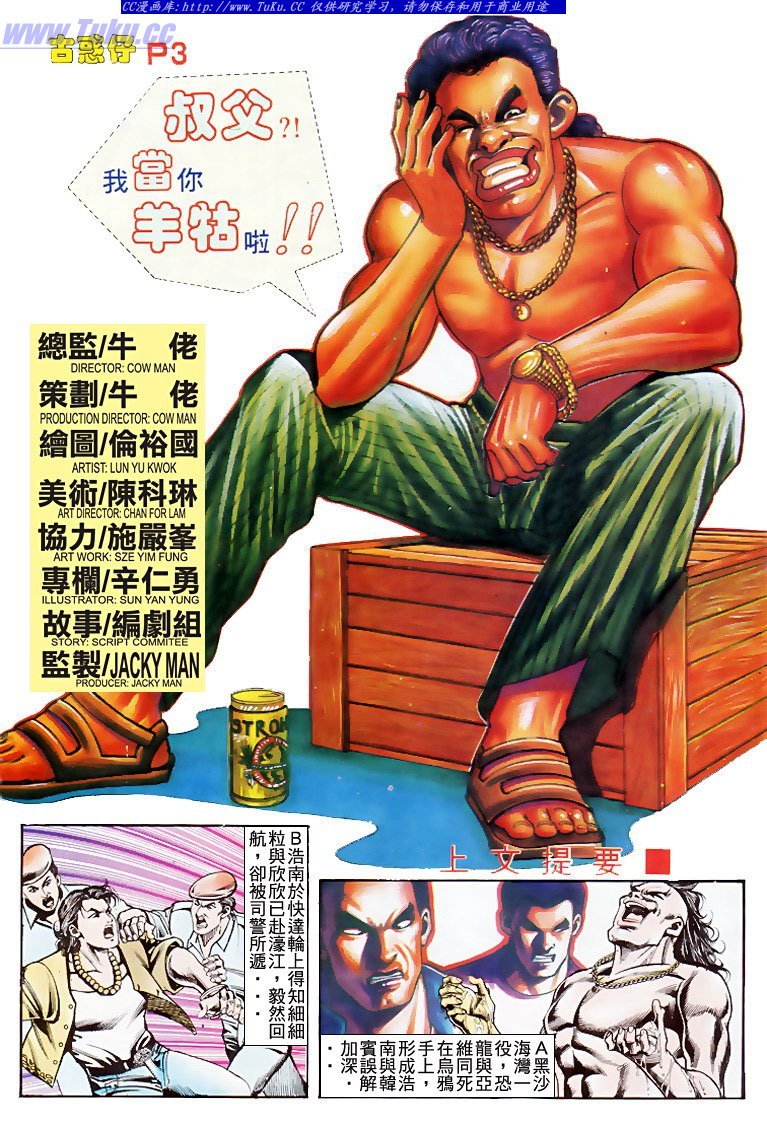 第171话