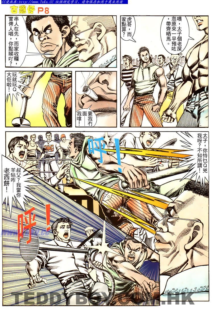 第171话