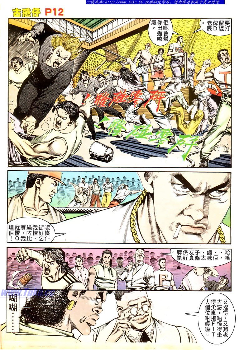 第171话