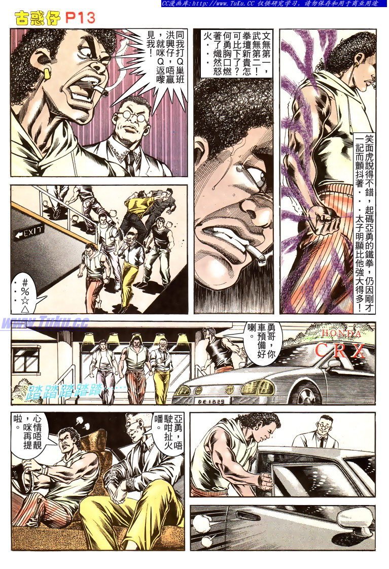 第171话