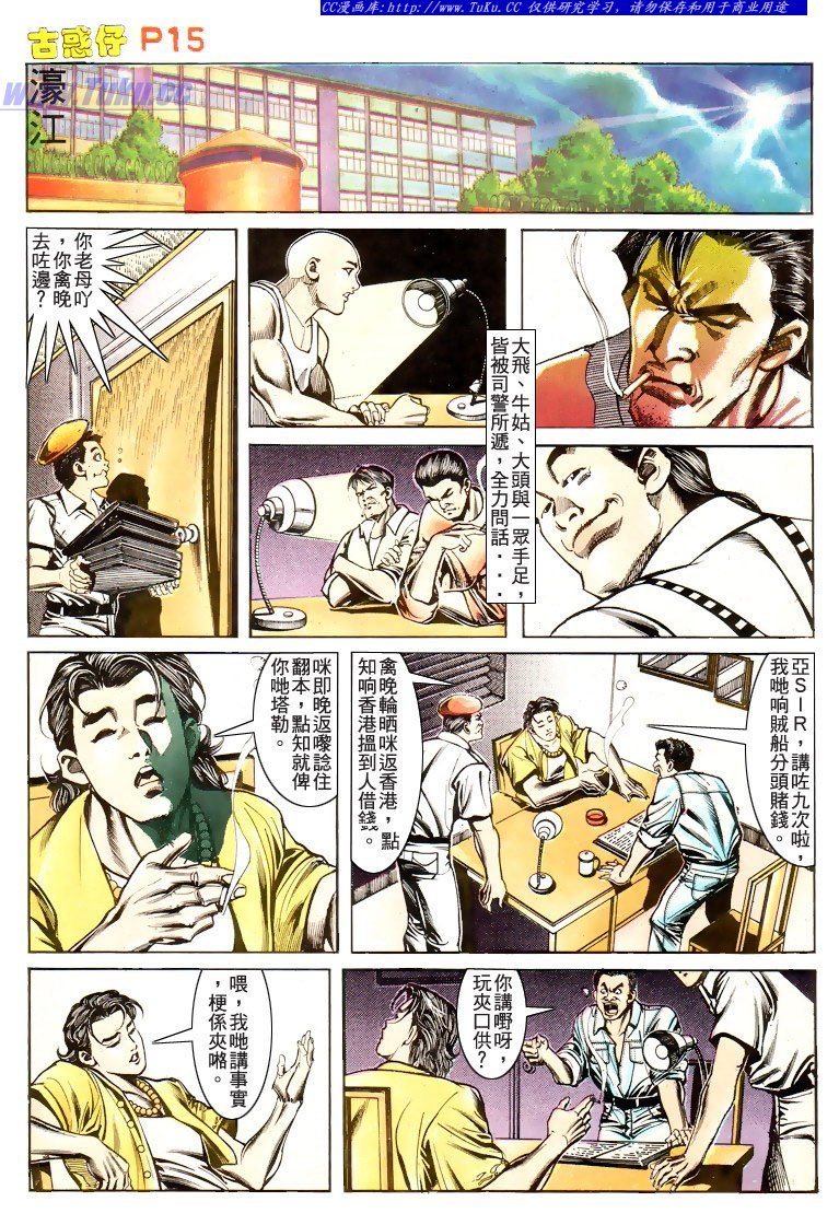 第171话