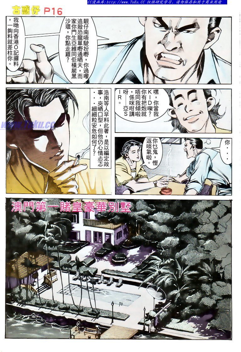 第171话