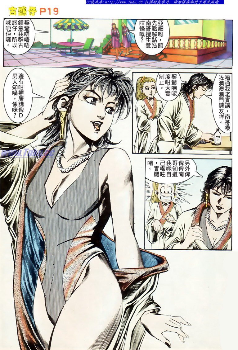 第171话
